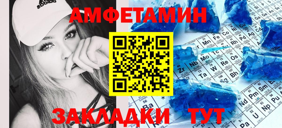 Амфетамин 98%  АМФ  Симферополь  Вход с VPN 