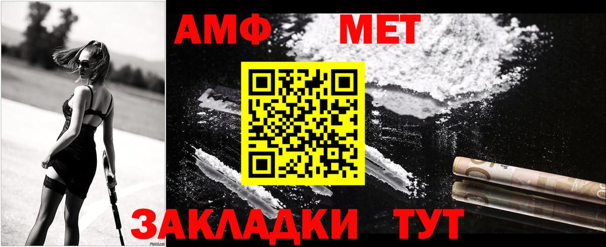 Амфетамин Розовый Симферополь