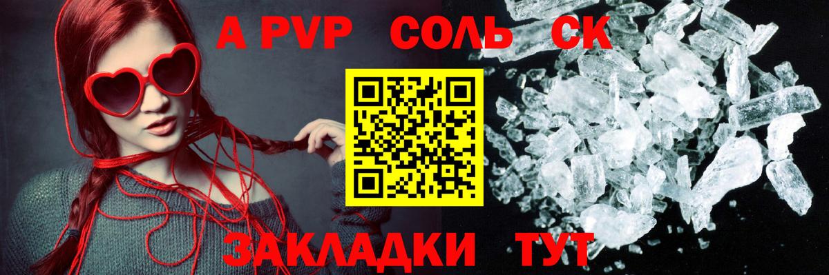 Alpha PVP  Вход с VPN  A-PVP крисы CK  хочу наркоту  APVP СК  Симферополь 