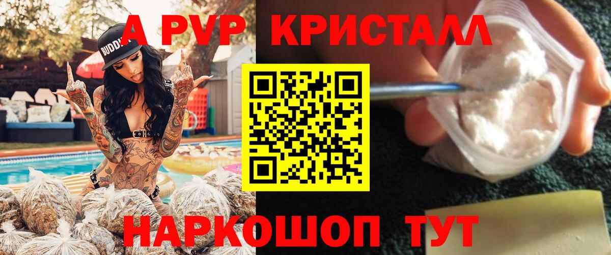 А ПВП Crystall Симферополь