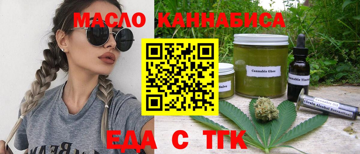 Симферополь  Печенье с ТГК марихуана  Вход с VPN 