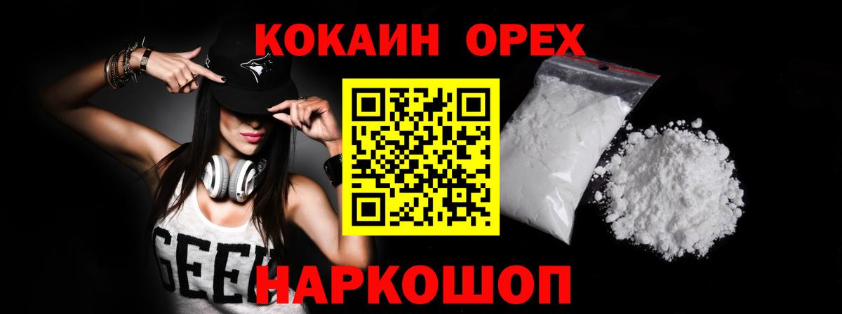 COCAIN VHQ Симферополь