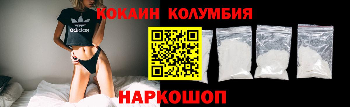 Симферополь  Cocaine Columbia  Вход с VPN  Кокаин 97% 