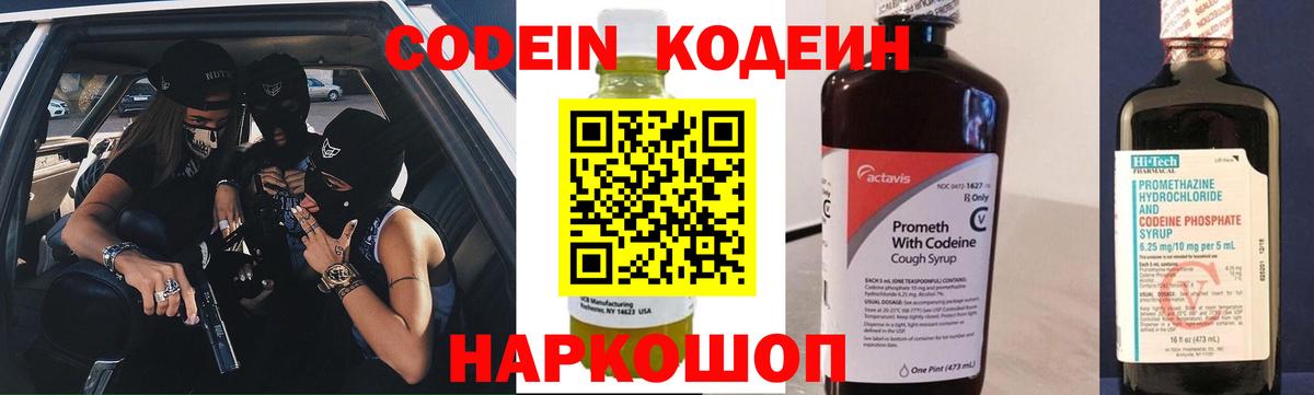 Кодеиновый сироп Lean напиток Lean (лин)  Вход с VPN  где найти наркотики  Симферополь 