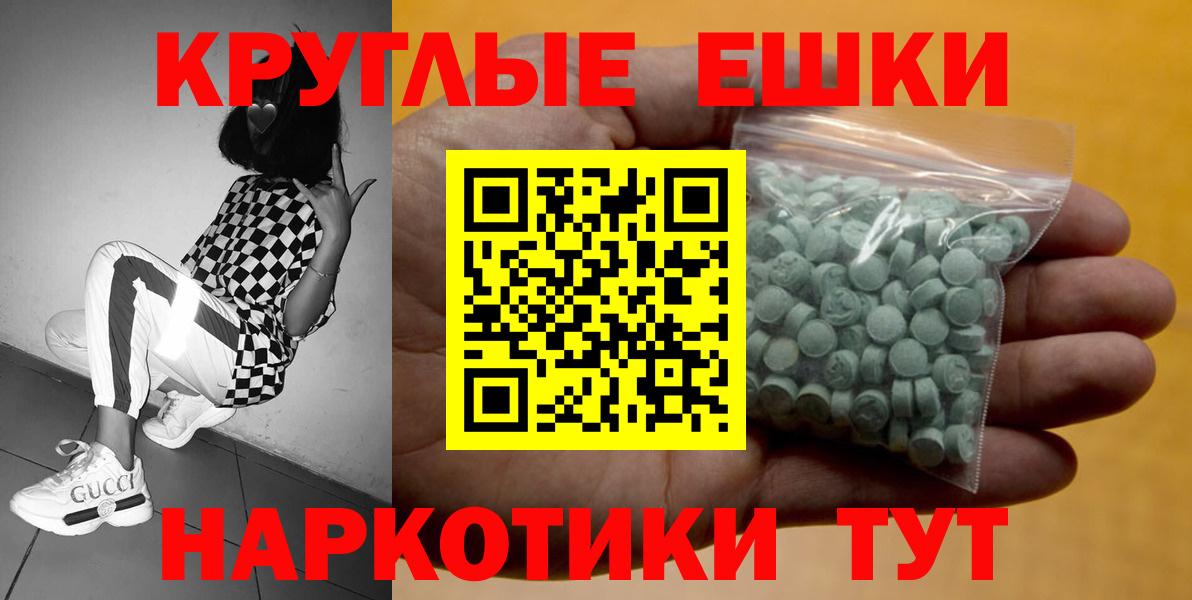 Симферополь  Экстази TESLA  Вход с VPN  Экстази MDMA 
