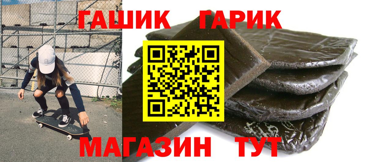 наркошоп  Гашиш убойный  Вход с VPN  Симферополь 