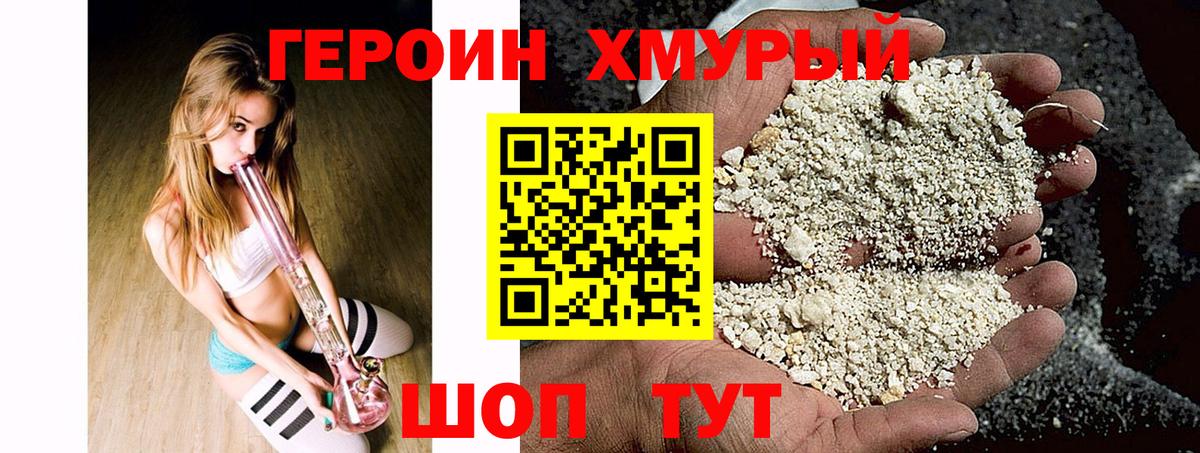 ГЕРОИН гречка  Вход с VPN  Симферополь 