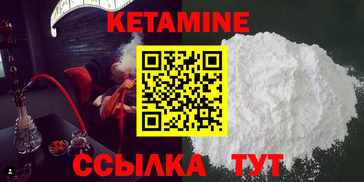 Симферополь  КЕТАМИН VHQ  Вход с VPN 