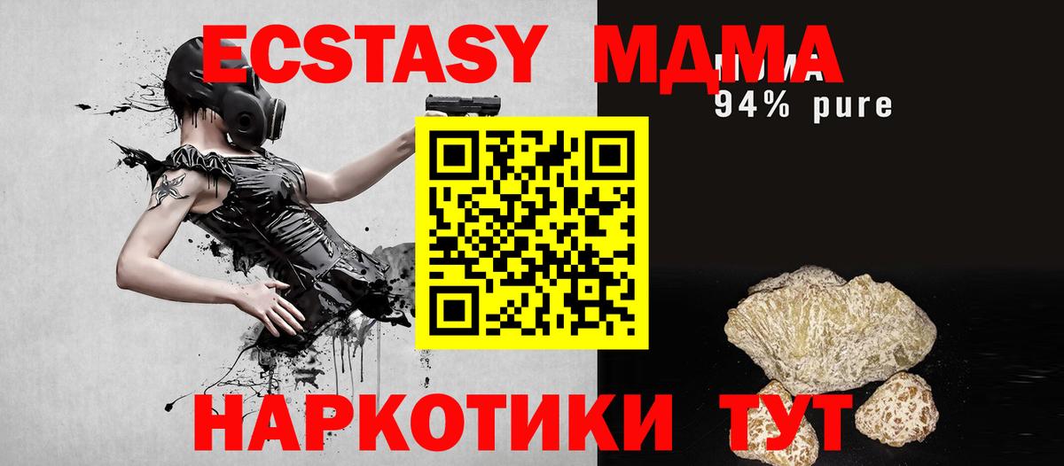 MDMA кристаллы Симферополь