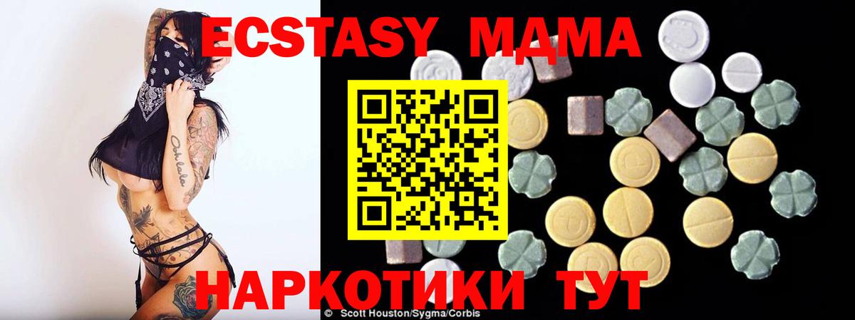 MDMA VHQ  Вход с VPN  Симферополь  MDMA VHQ 