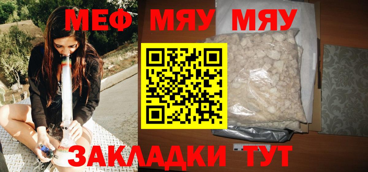 Мефедрон VHQ  Вход с VPN  Мефедрон  МЕФ 4 MMC  Мефедрон  Симферополь 