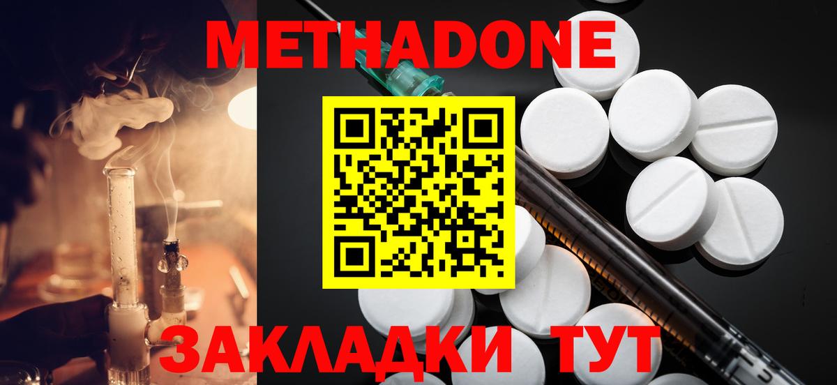 Метадон мёд  hydra ссылка  Симферополь  Вход с VPN 