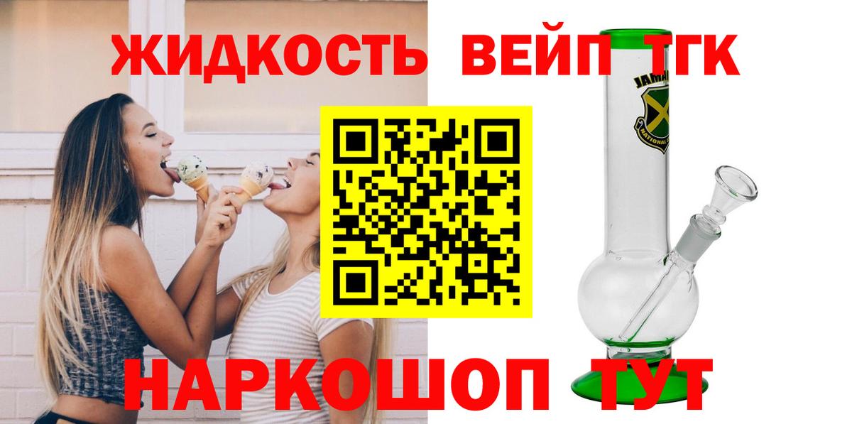 Дистиллят ТГК гашишное масло Симферополь