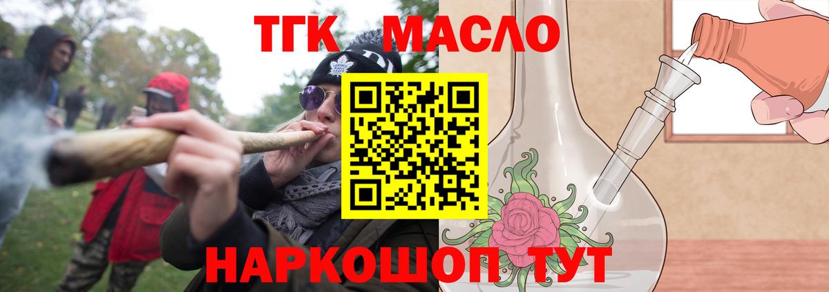 Симферополь  ТГК вейп  ТГК Wax  Вход с VPN 